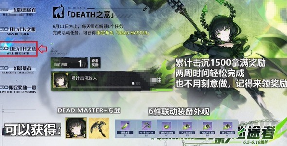 DEATH之意界面