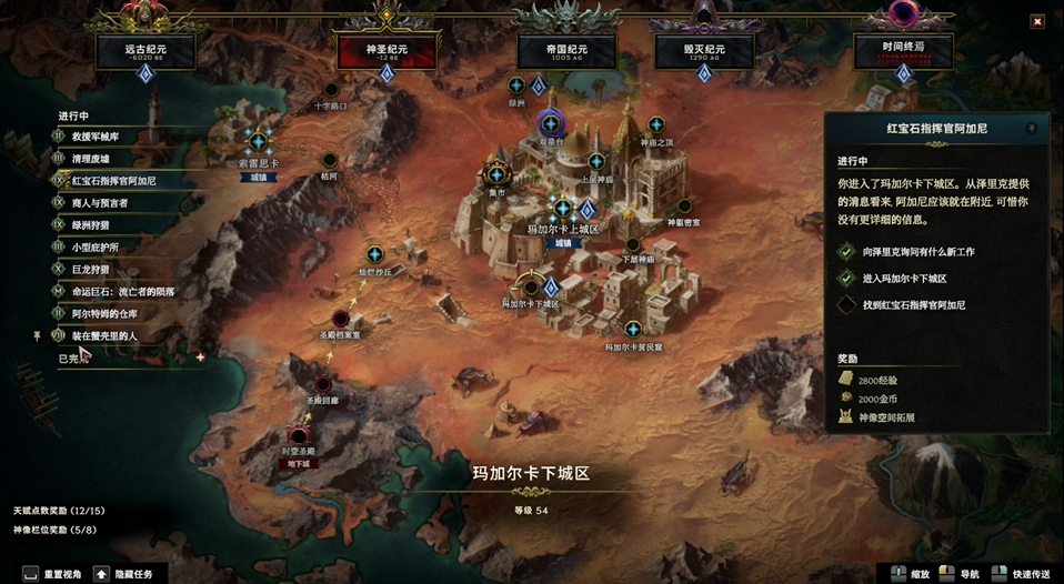 接取任务界面