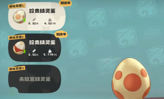 孵化次数说明