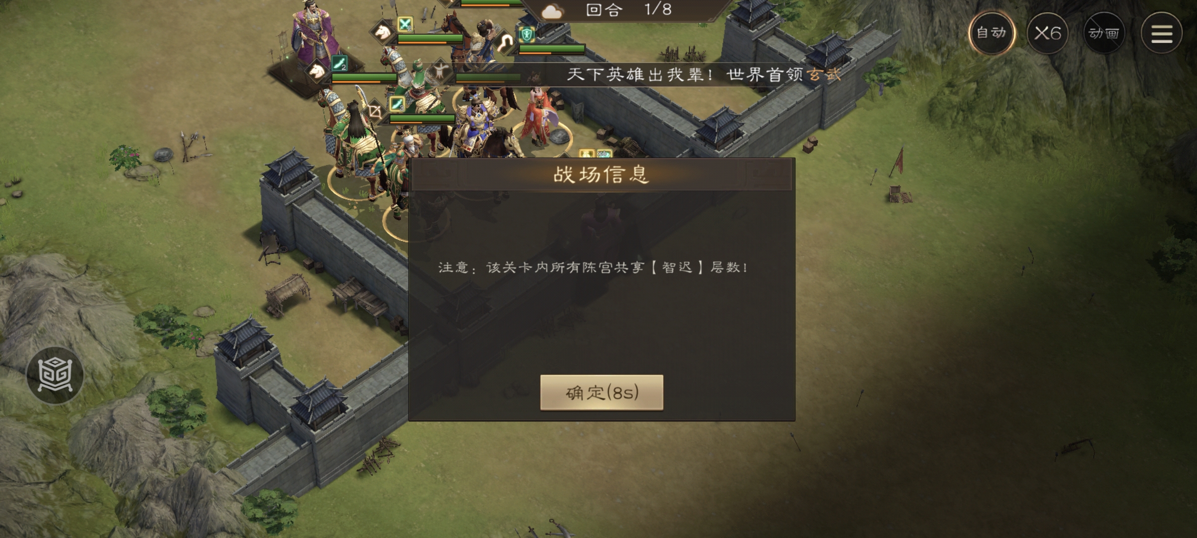 自动战斗界面