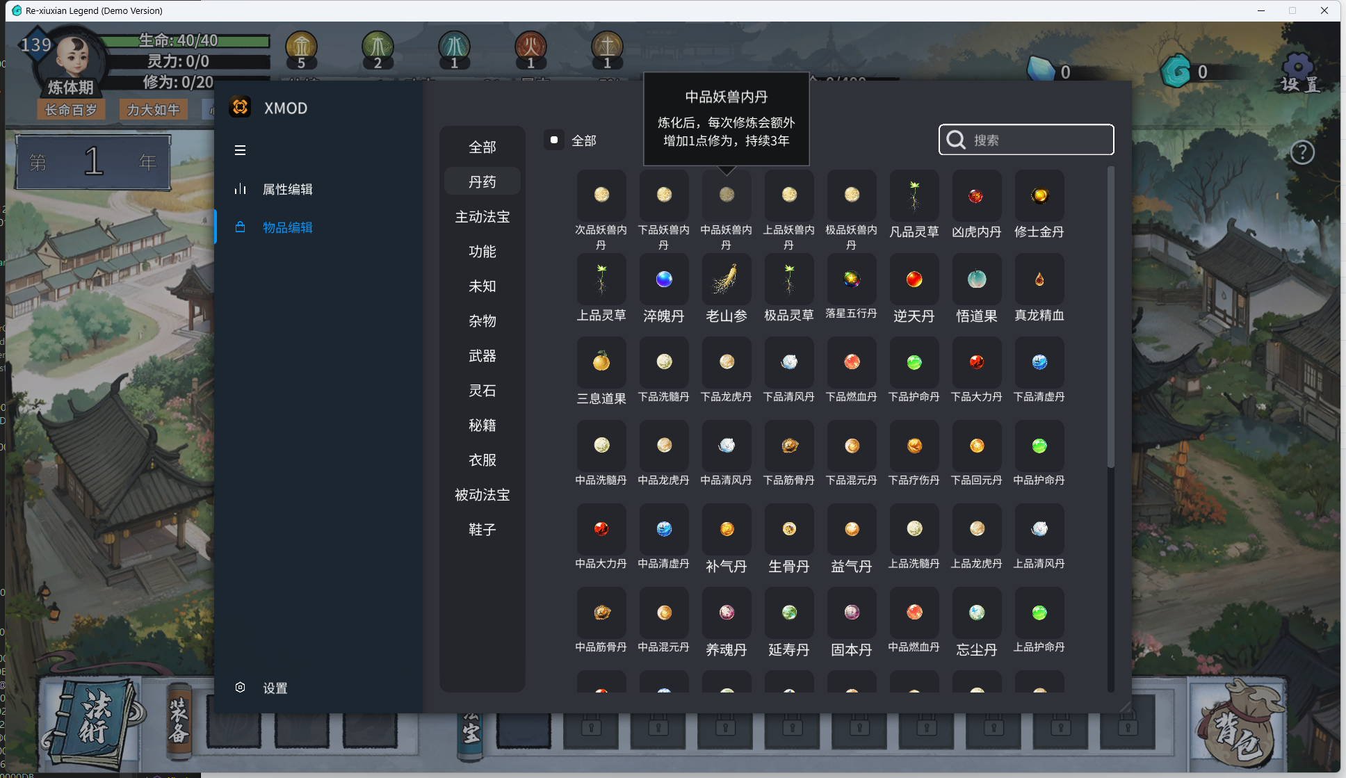内置面板操作示意图:快捷键打开编辑