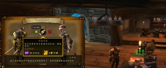 卡拉赞废墟任务点