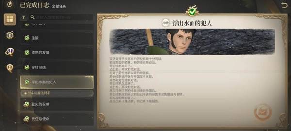 主线任务界面