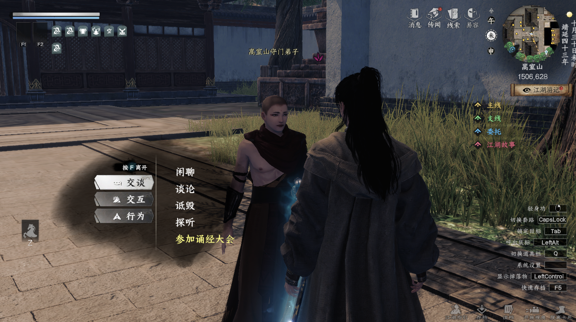 诵经大会