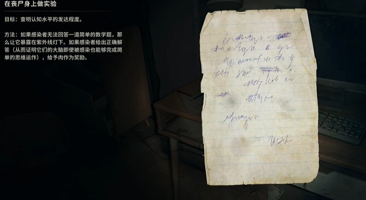 字条内容