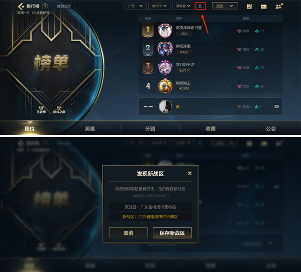 战区修改操作界面