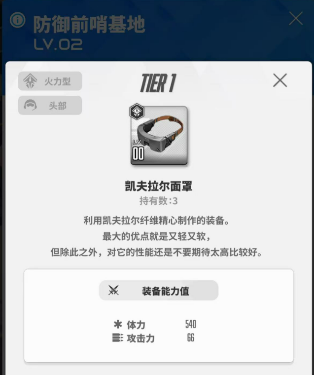 防御配置示意图