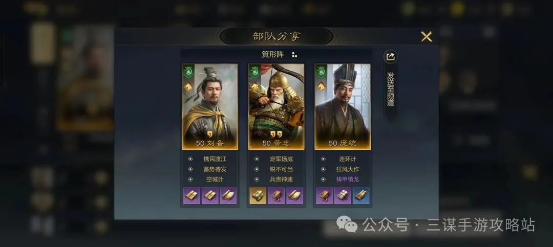 桃园弓阵容图