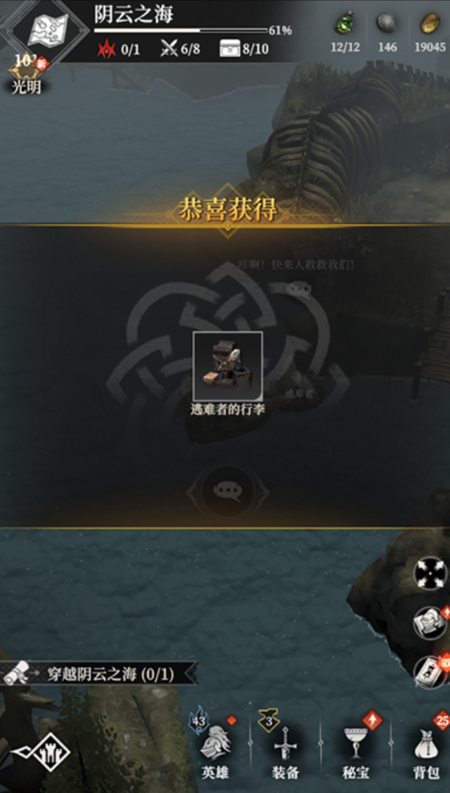 流浪商人事件