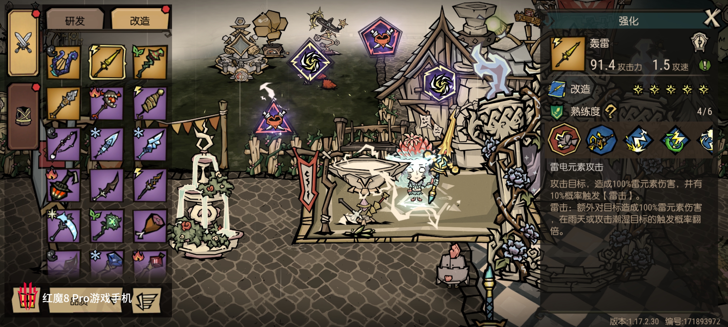 饥困荒野武器护甲养成机制详解