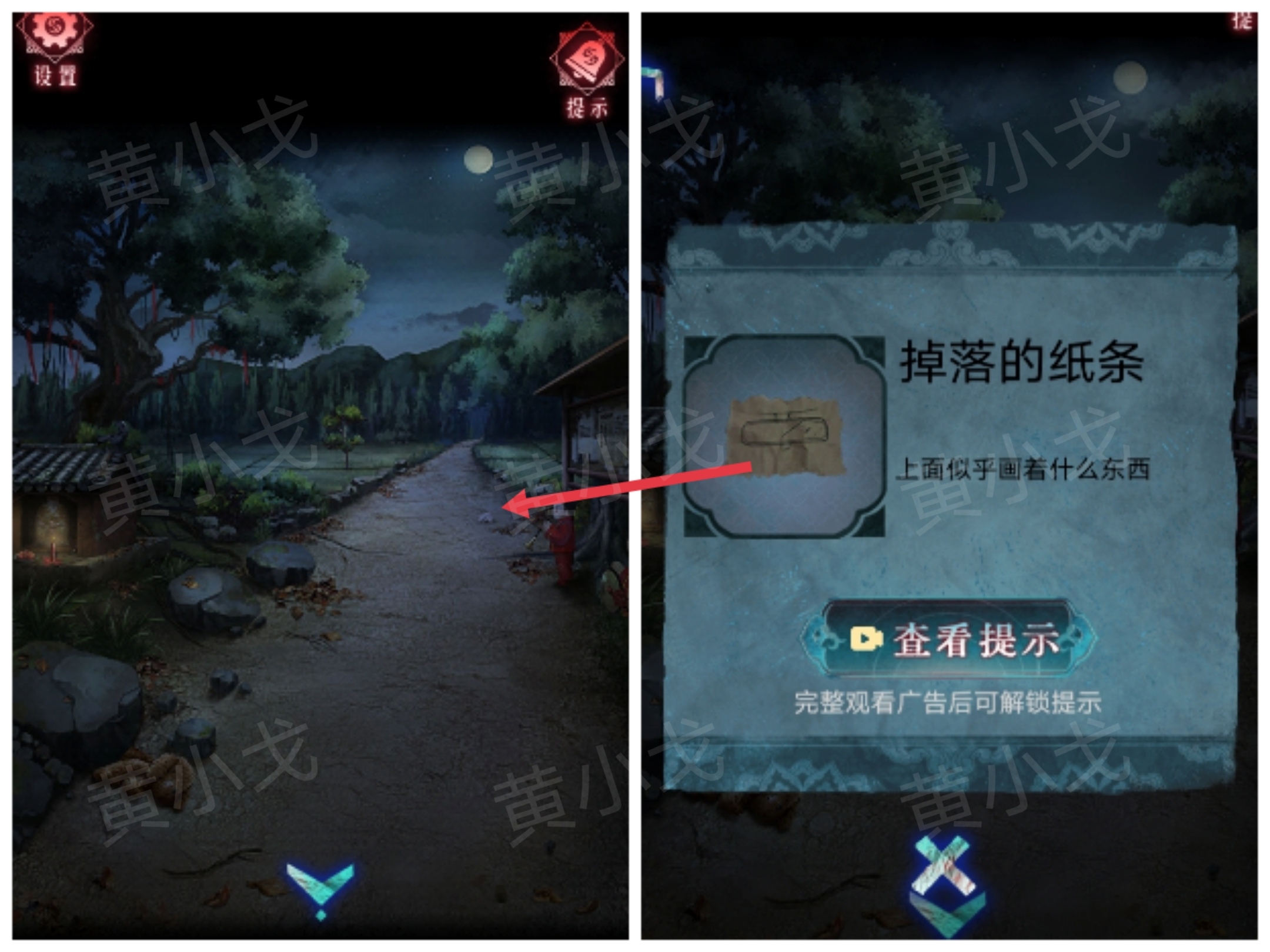 纸条拾取