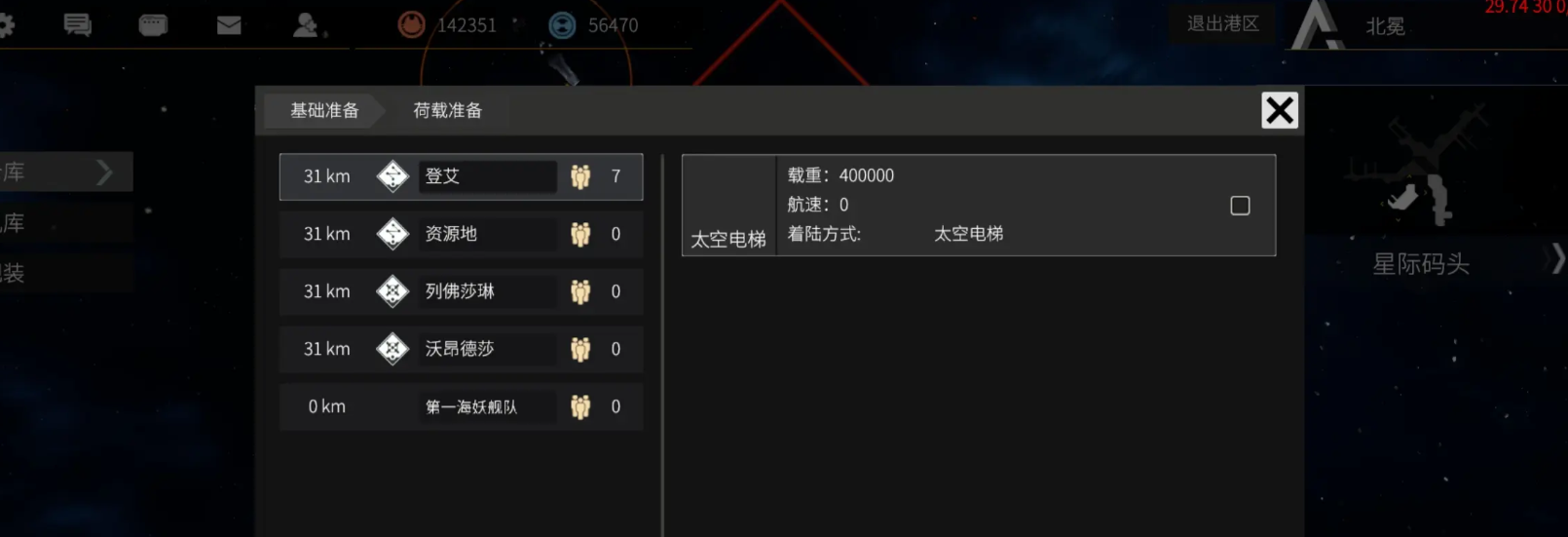 秩序新曙光飞船怎么操作?实用攻略分享