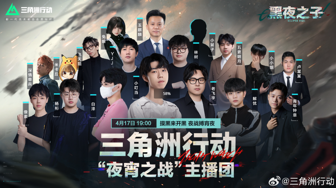 黑夜大坝摸金对战场景