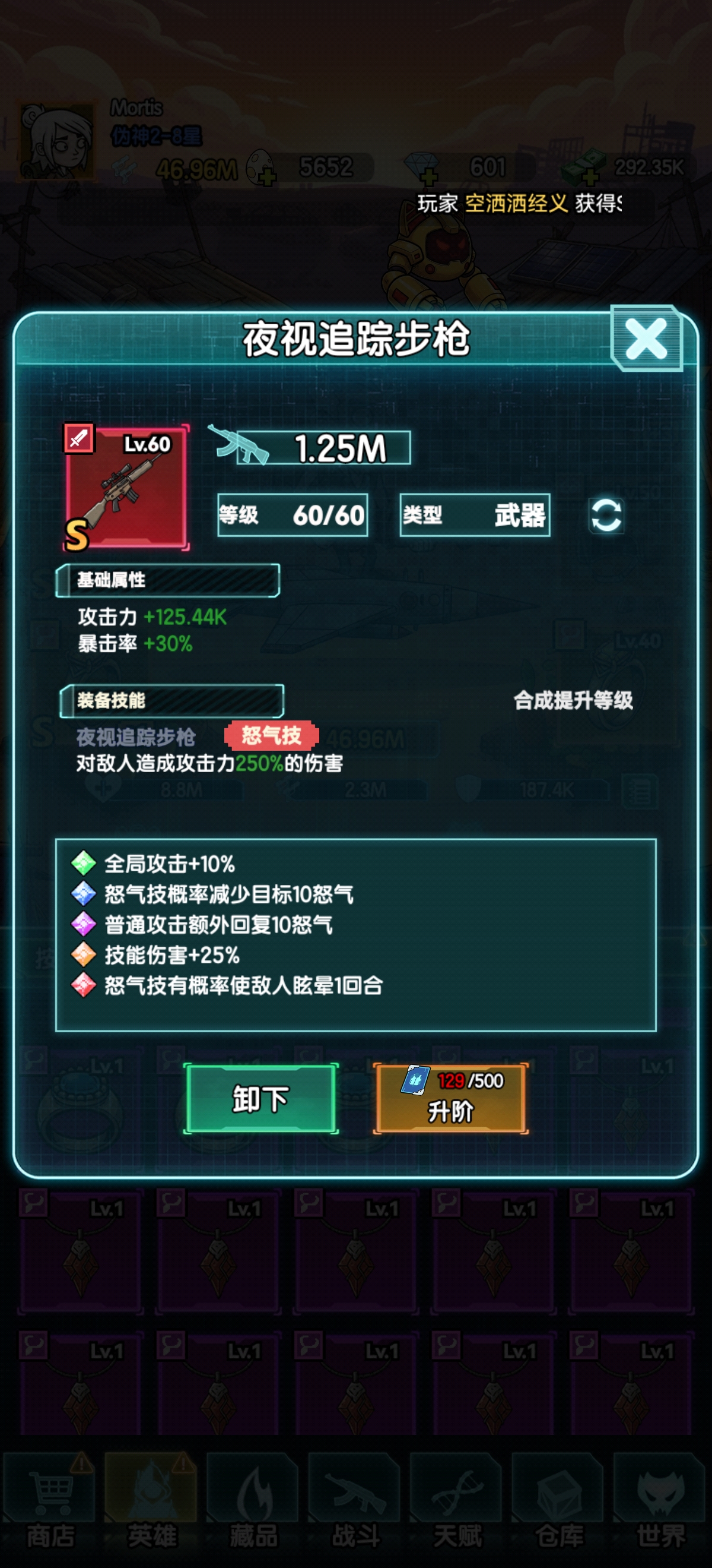 怒气暴击流展示图
