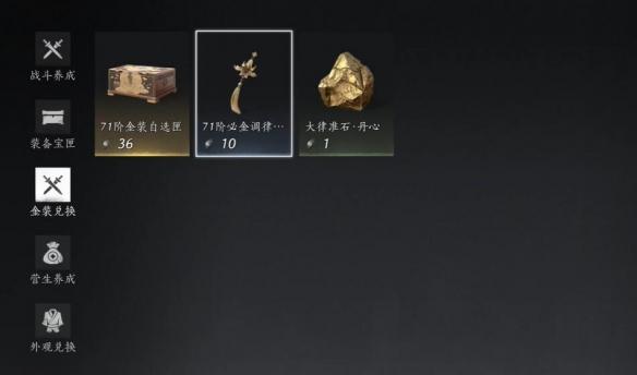 燕云十六声金装如何自选?获取方法详解