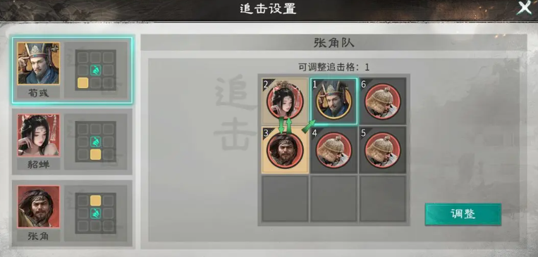 荀彧王佐之才效果