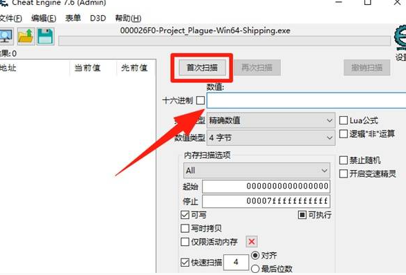 定时设置界面