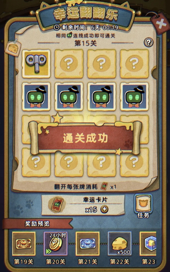 活动界面