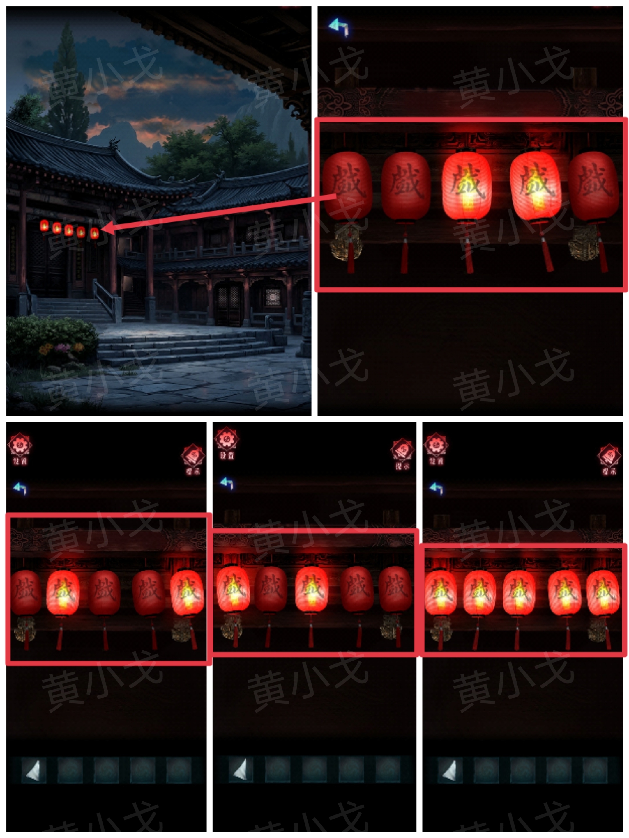 灯笼顺序记录