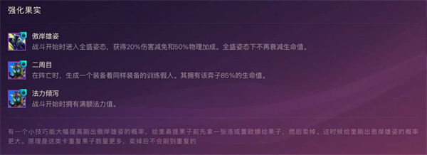 海克斯强化示意图