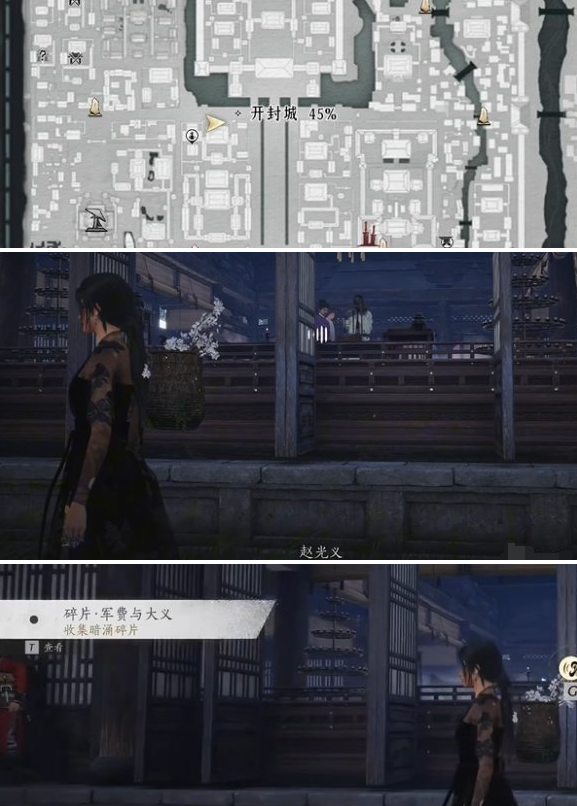 开封府最北侧屋子示例