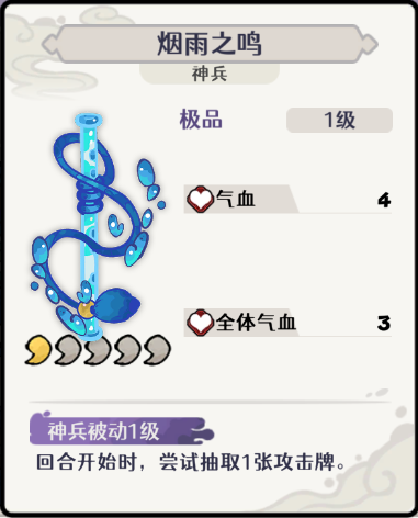 《古今2：风起蓬莱》水元素飞刀流阵容全攻略