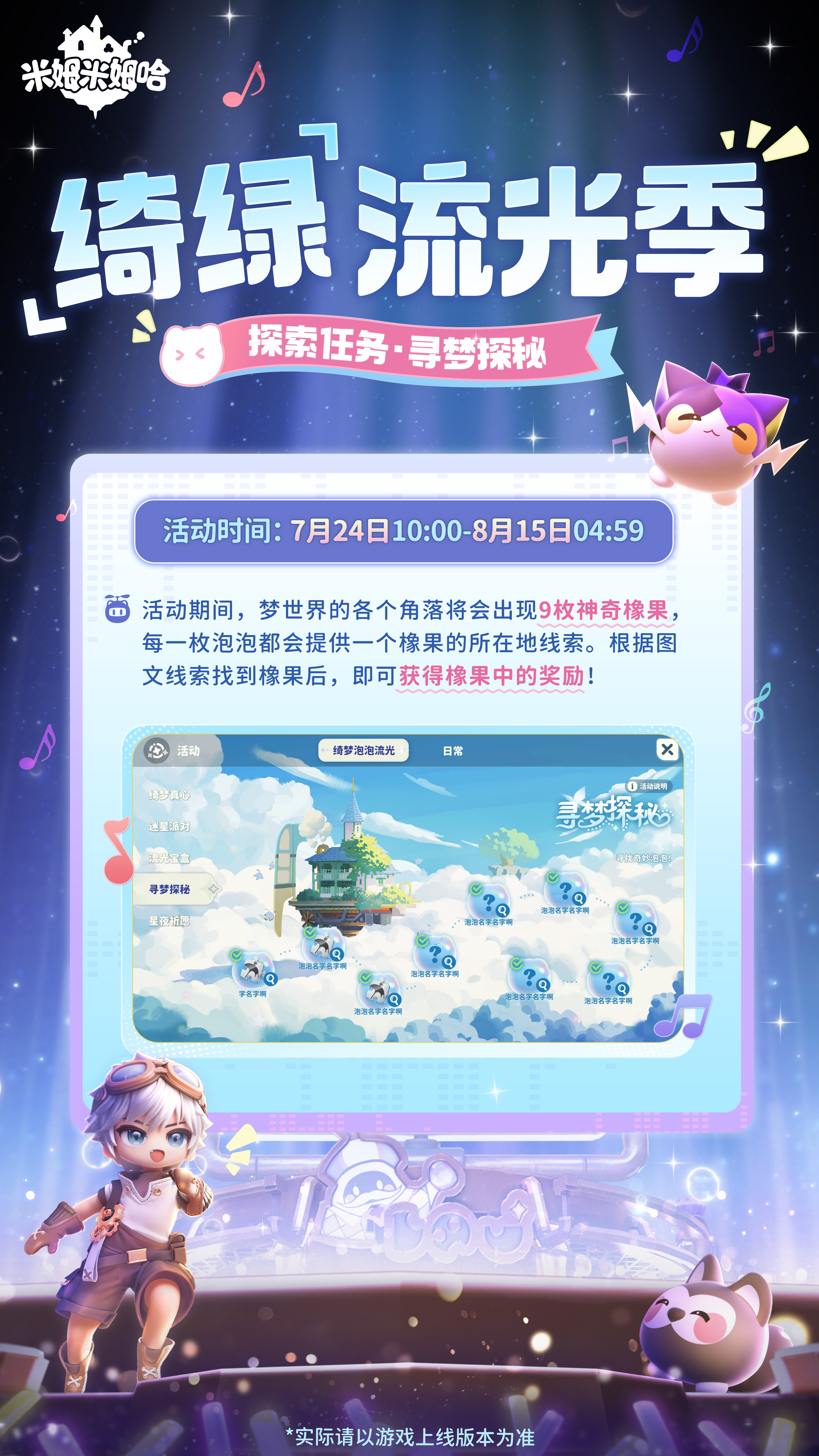 服装奖励预览
