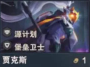 贾克斯