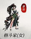 魔枪士