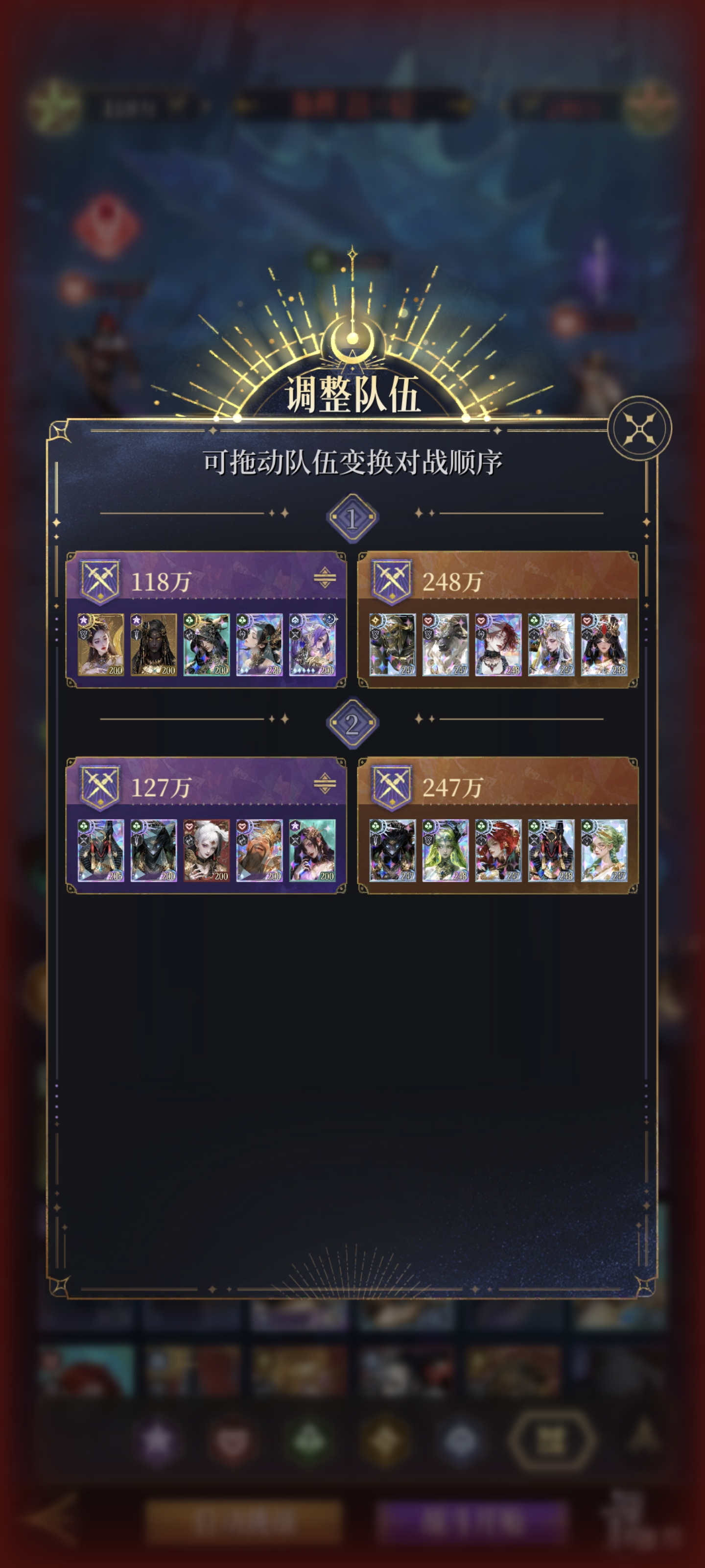 黑桃阵容