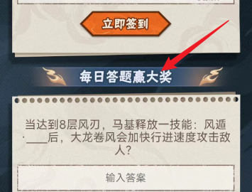 火影忍者今日答题答案是什么?每日更新!