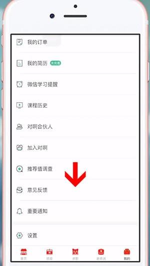 对啊课堂退款申请指南：4步完成+人工客服入口