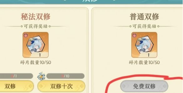 碎片获得提示