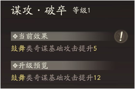 奇谋效果界面