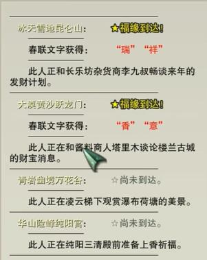 扬州活动区NPC位置