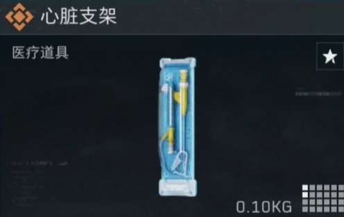 心脏支架
