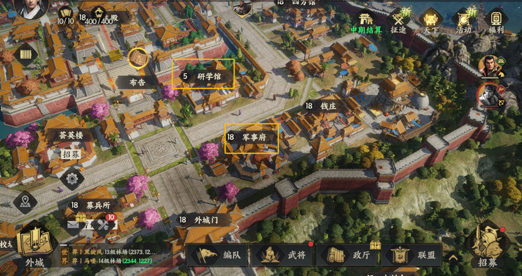 科技树说明