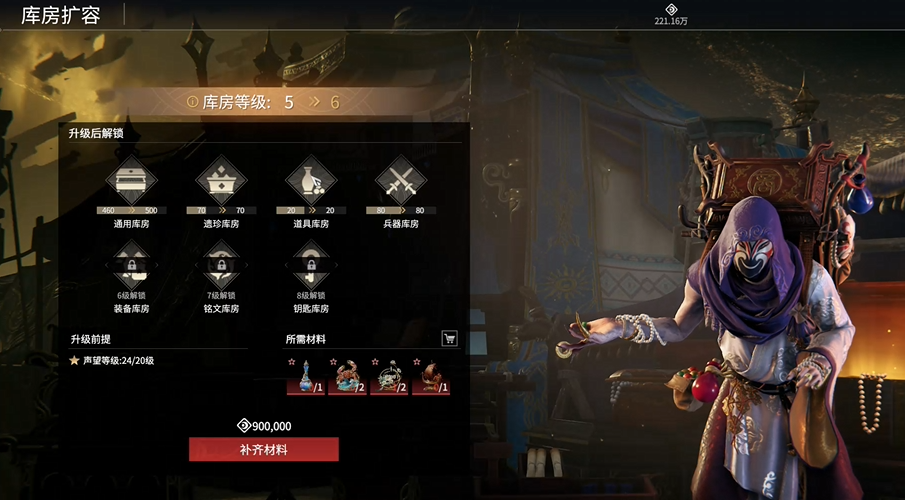 库房清理界面截图