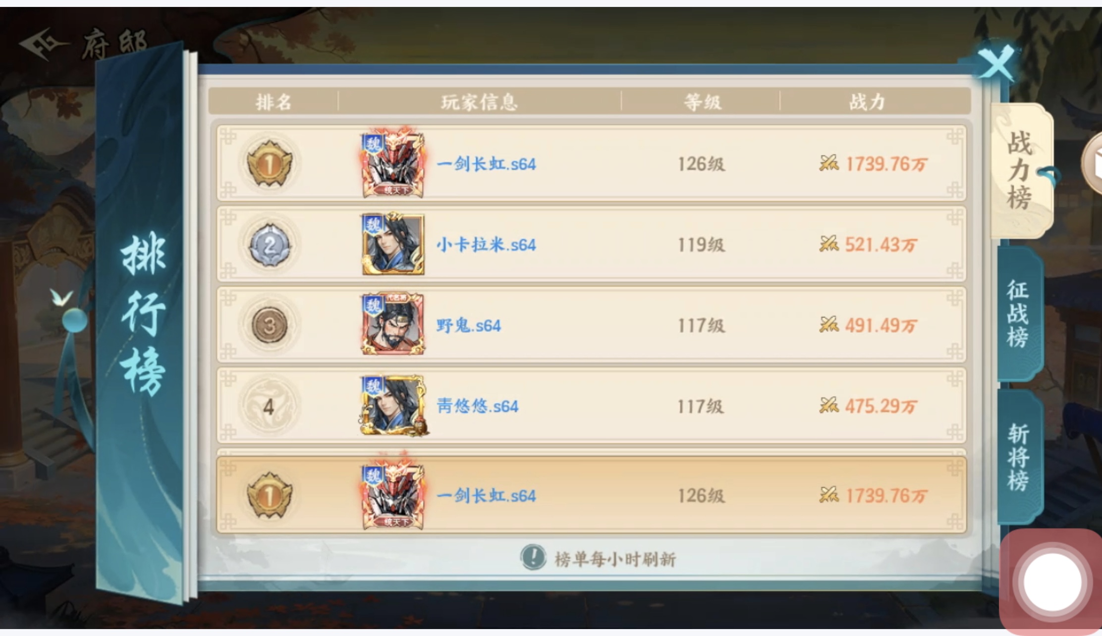 百战群英S0阵容:零氪必看!主C位选对,省下50%资源-景澄手游网