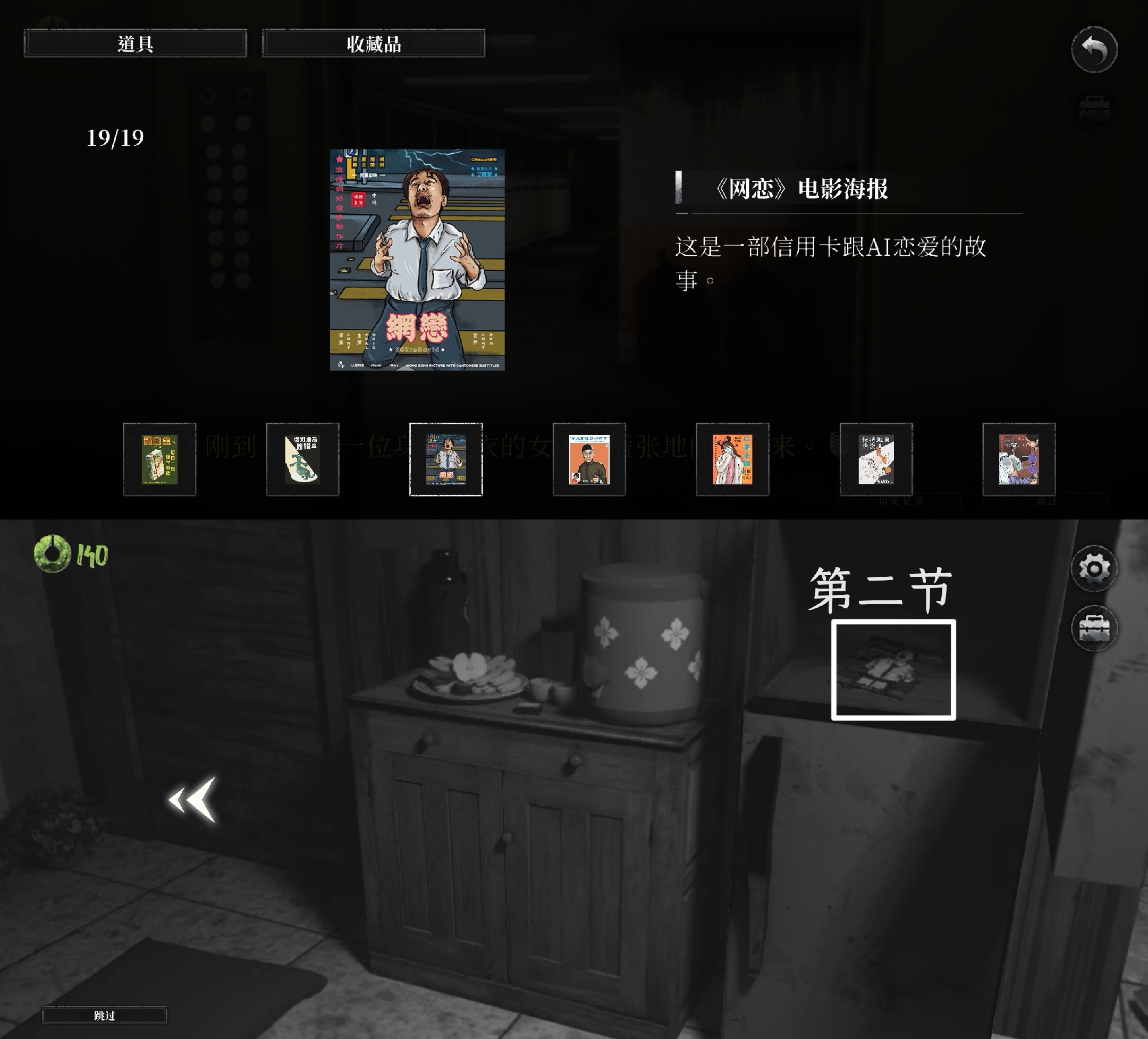 第三章:搬迁同意书的线索
