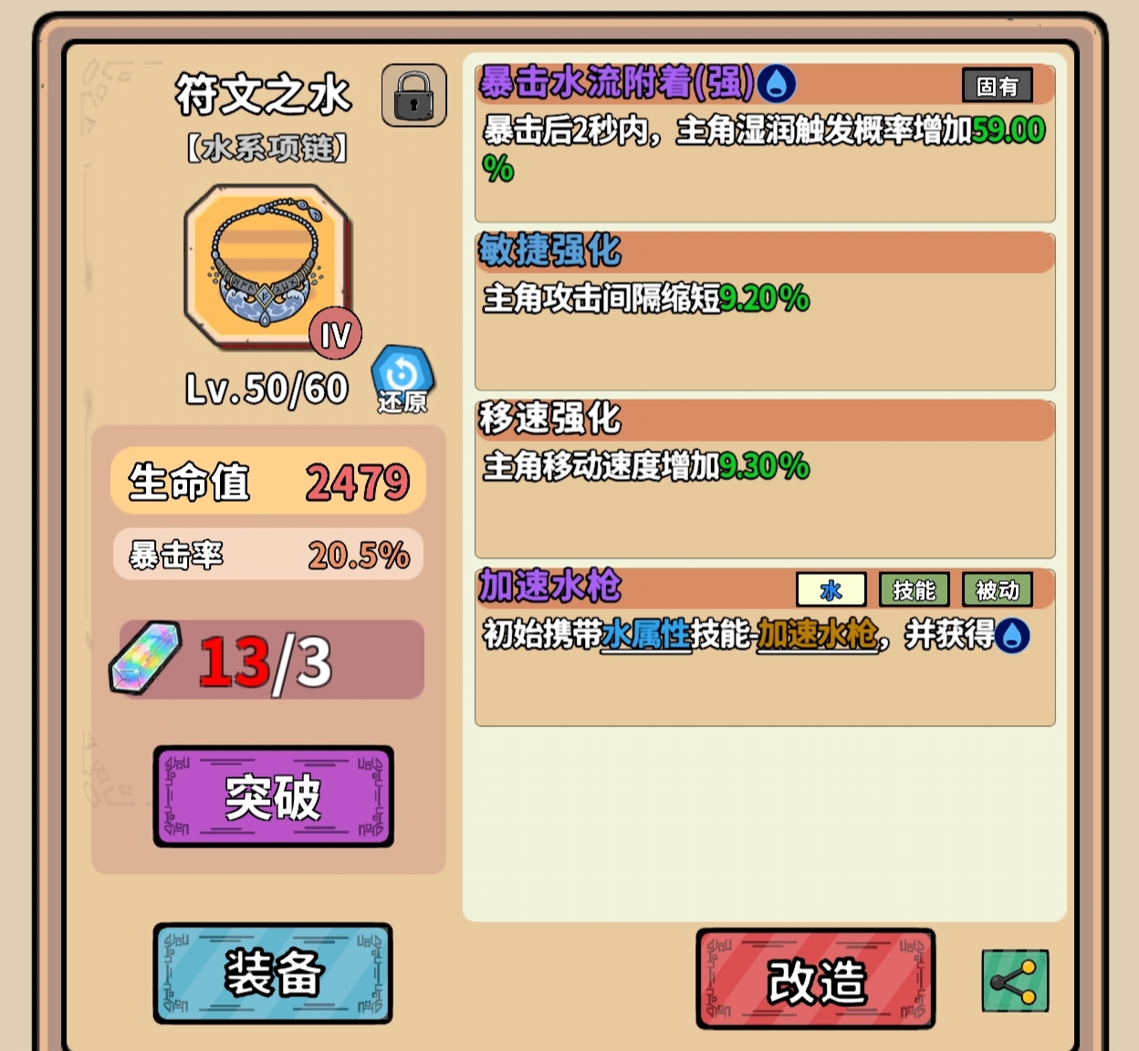 出战追击怎么抽奖(新手宠物及抽奖玩法介绍)