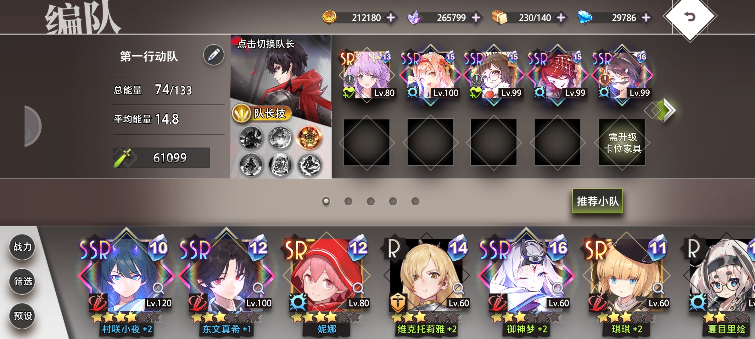 核心五人战力标准