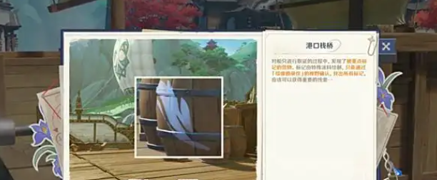 道具获取界面