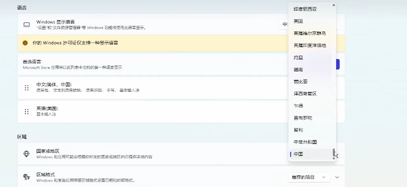 修改地区为台湾截图