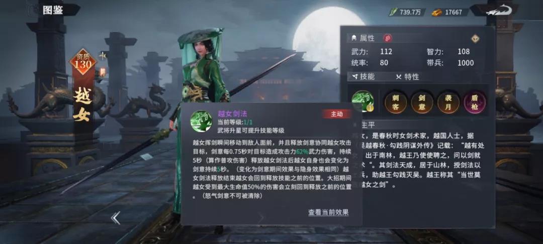 主动技能示意图