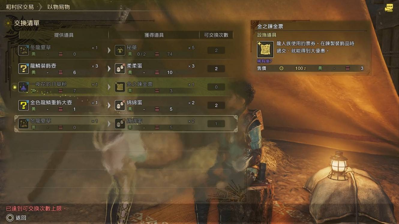 纳塔兑换界面