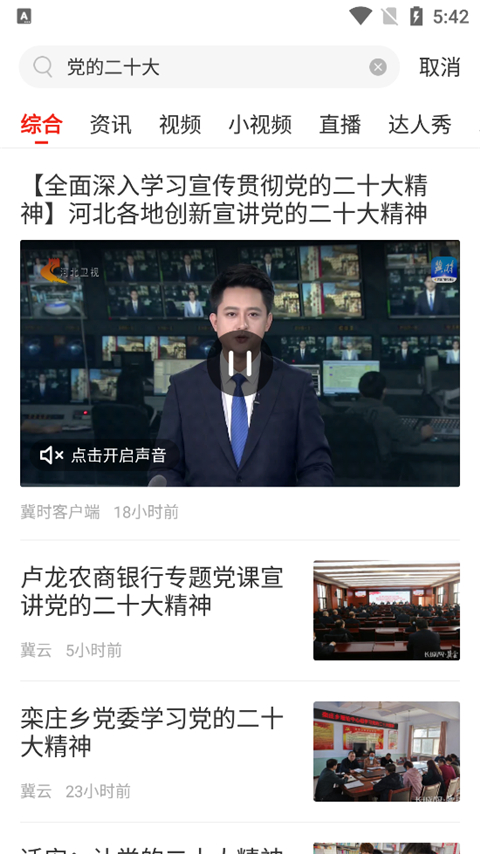 搜索结果展示界面示意图