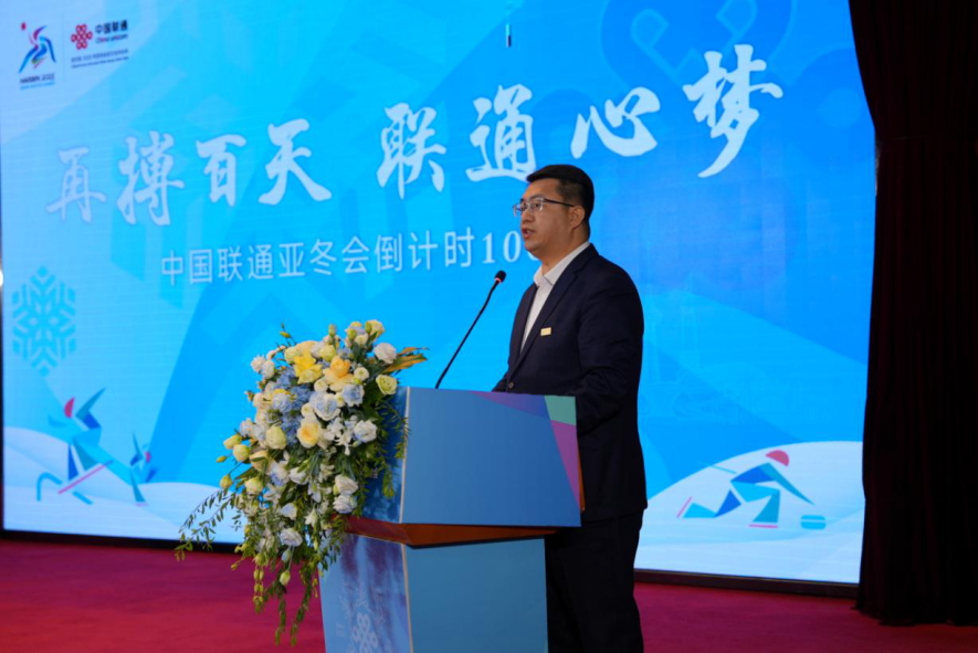 中国联通全力冲刺亚冬会通信服务保障,决战决胜倒计时100天