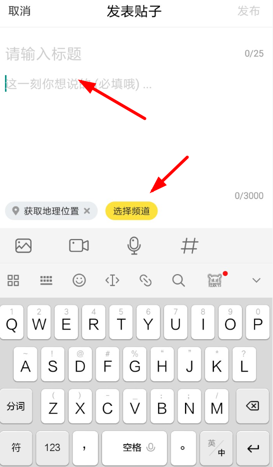 编辑帖子内容示意图