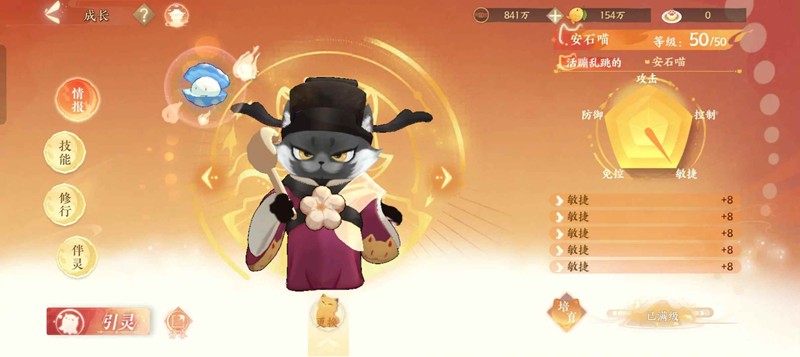 王安石技能点法